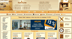 Desktop Screenshot of kaminline.ru