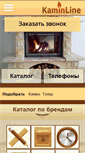 Mobile Screenshot of kaminline.ru