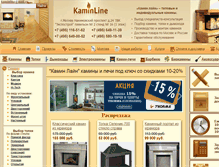 Tablet Screenshot of kaminline.ru